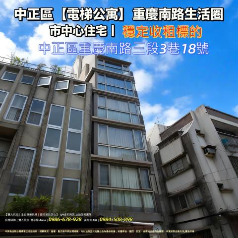 中正區大樓法拍-1