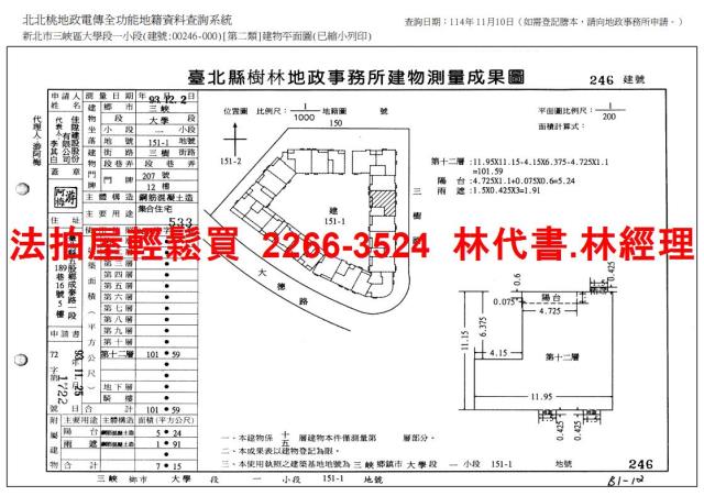 新北拍賣大樓-15