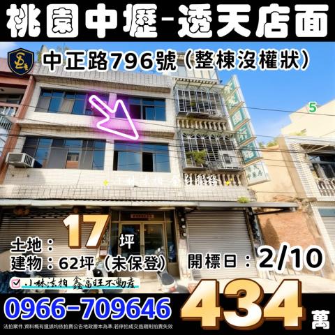 小林法拍全台服務