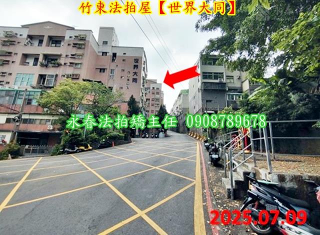 新竹竹東華廈法拍-4