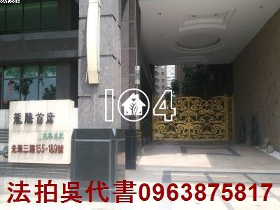 高雄前鎮法拍大樓-1