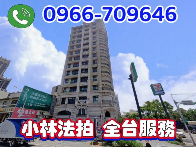 桃園蘆竹法拍屋