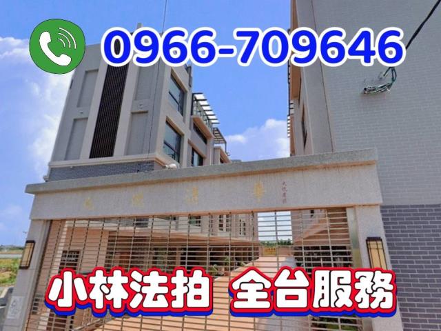 桃園新屋法拍屋