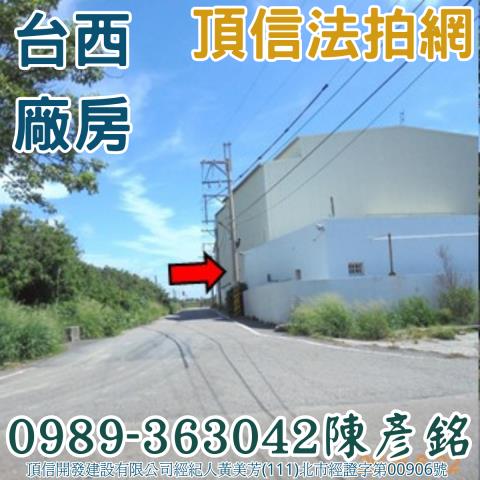 雲林法拍廠房-6