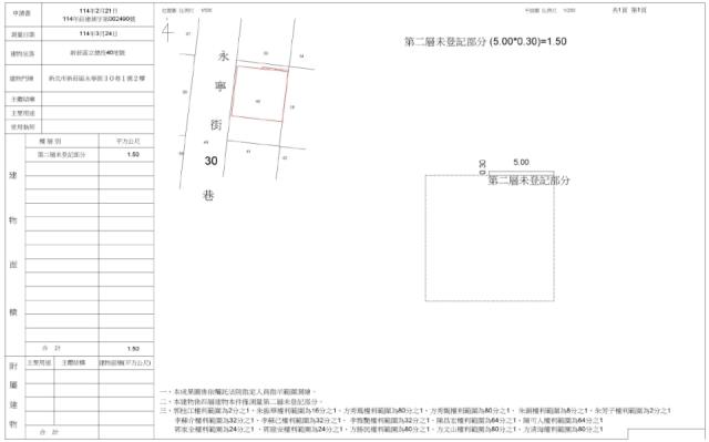 新北新莊公寓拍賣-2