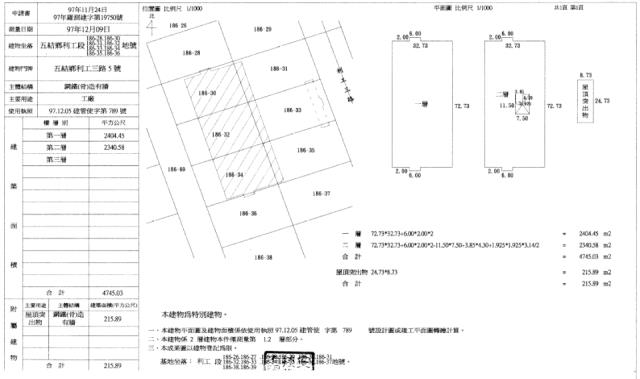 宜蘭五結法拍廠房-2