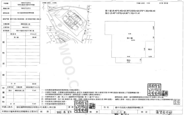 台中烏日法拍大樓-2