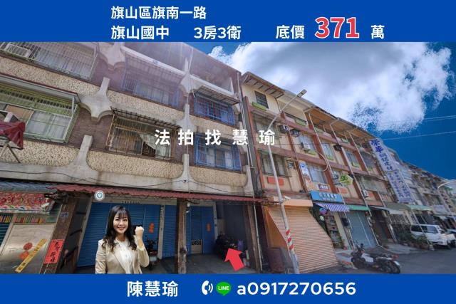 高雄旗山拍賣透天-1