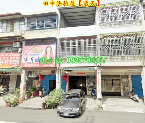 田中透天法拍-2