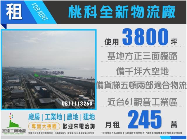 桃園觀音廠房-1