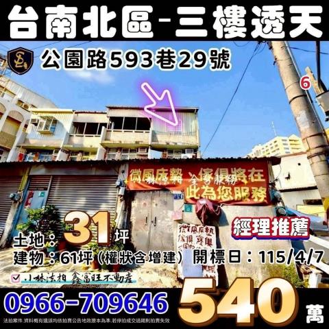 小林法拍全台服務