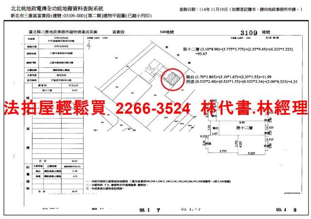 新北三重大樓法拍-15