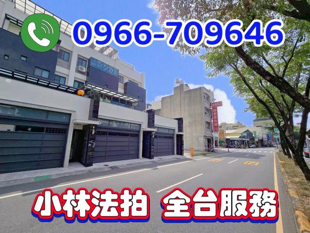 裕信路367號法拍屋