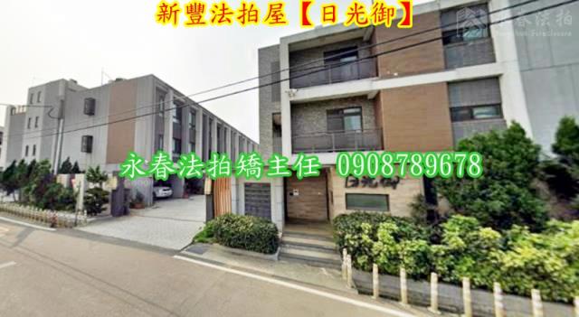 新竹新豐透天法拍-5