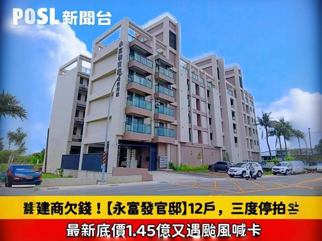 高雄岡山法拍屋