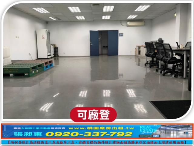 桃園蘆竹廠房-2