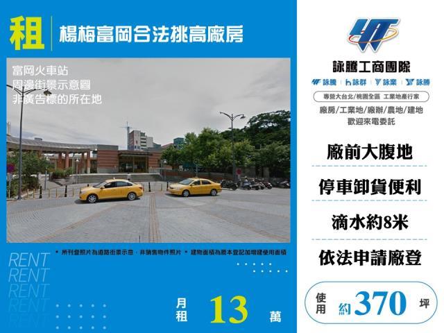 桃園楊梅廠房-1