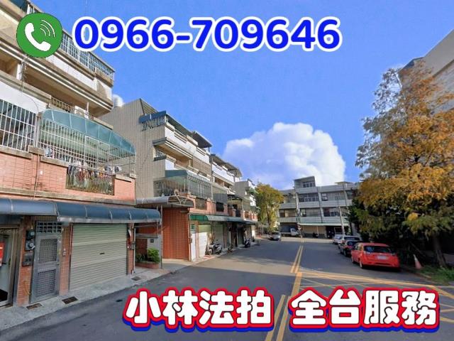 東區法拍透天-1