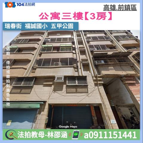 前鎮法拍公寓-1