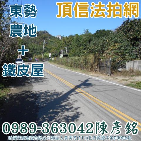 東勢農地鐵皮屋法拍-4