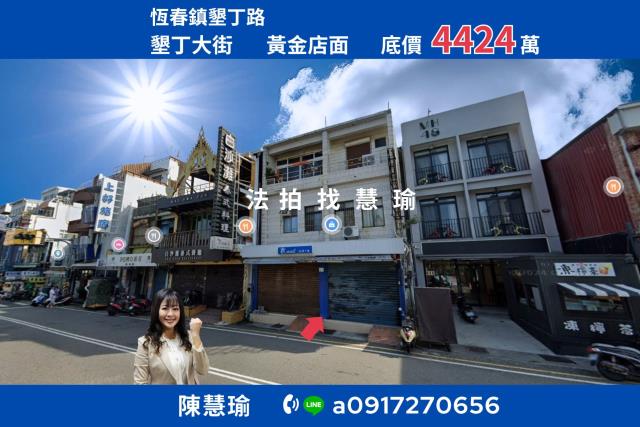 屏東法拍透天-1