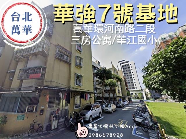 台北萬華法拍大樓-4