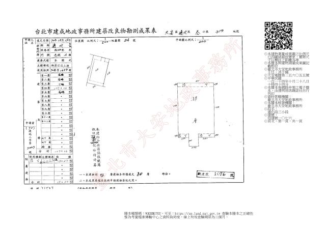 台北大安區公寓法拍-5