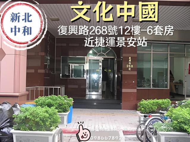 新北中和套房法拍-1