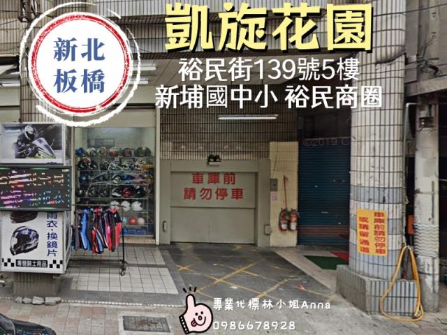 板橋法拍大樓-4