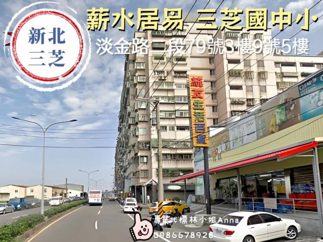 三芝法拍大樓-1