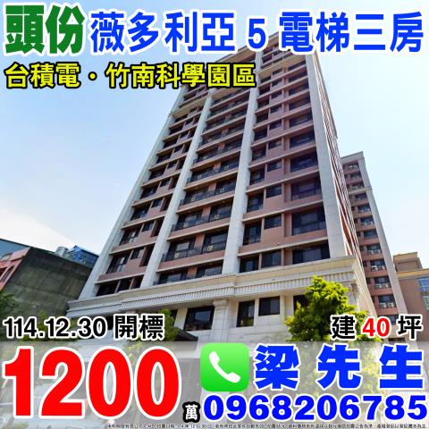 苗栗大樓法拍-1