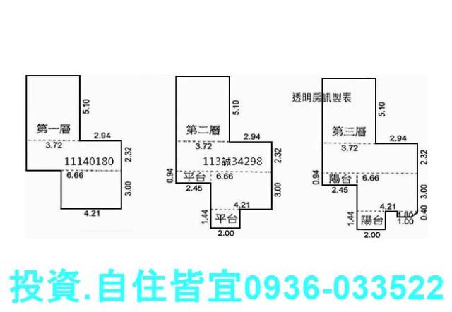 新北萬里透天法拍-2