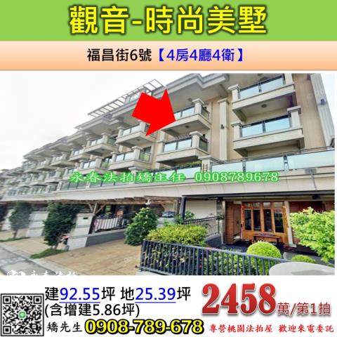 觀音透天法拍-1