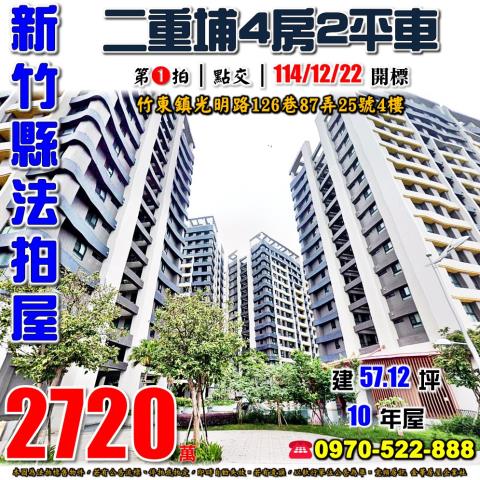 昌益環球市4房2平車