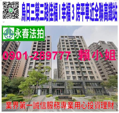 台中烏日法拍大樓-1