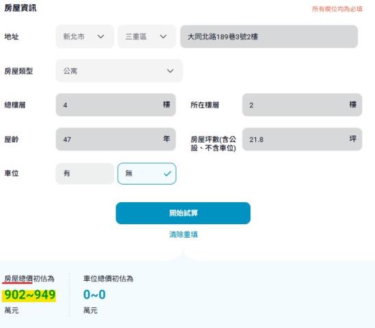 三重公寓法拍-8