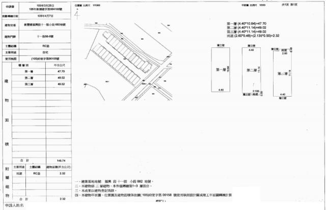 新竹新豐法拍別墅-2