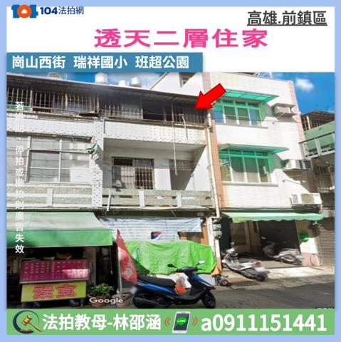 高雄透天拍賣-1