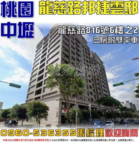 桃園中壢拍賣大樓-1