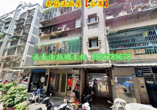 新莊法拍公寓-4
