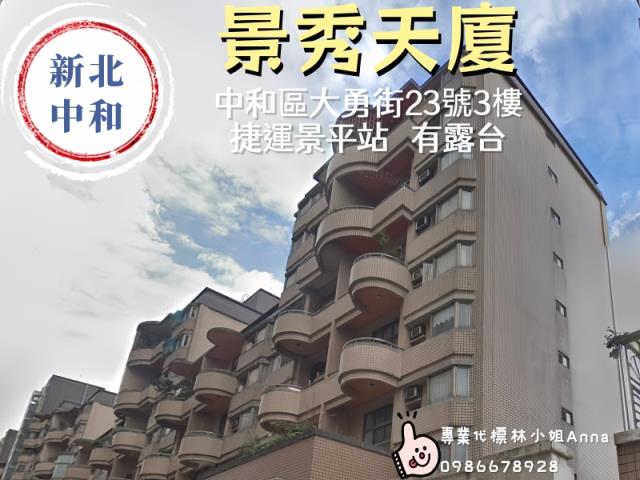 中和法拍大樓-6