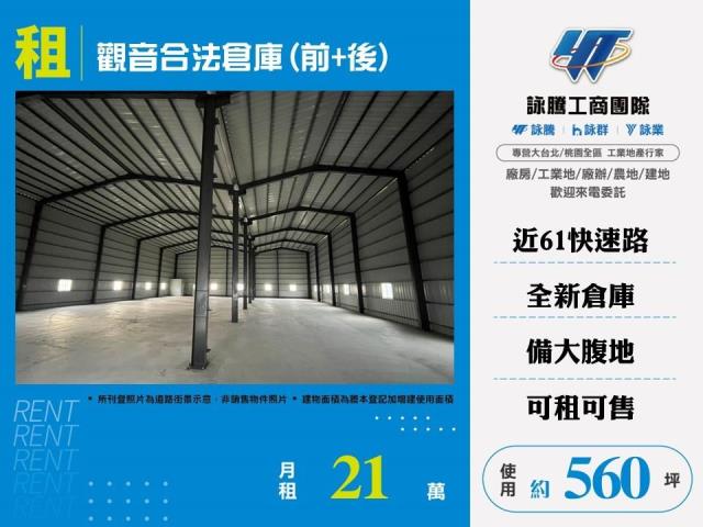 觀音廠房-1