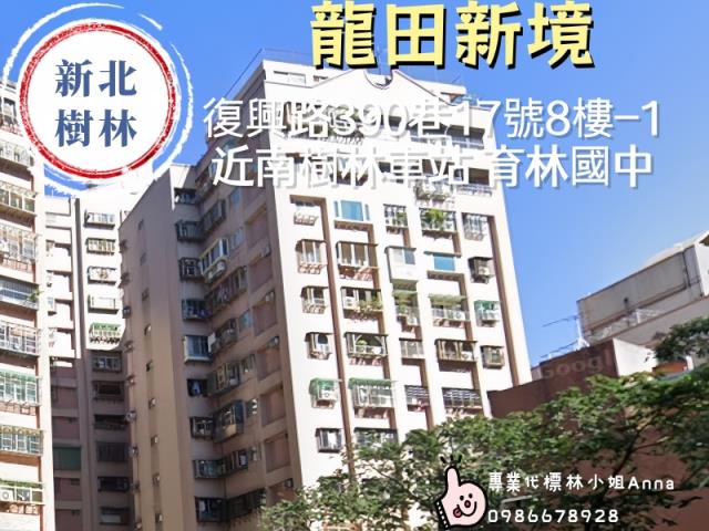 樹林法拍大樓-1