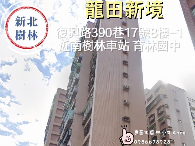 樹林法拍大樓-5