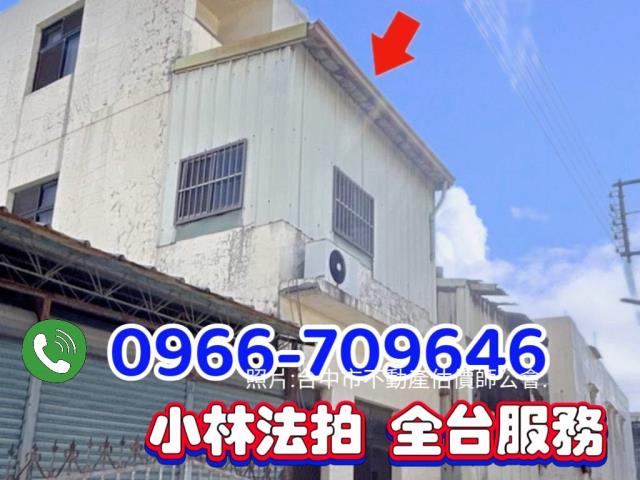 雲林虎尾法拍透天