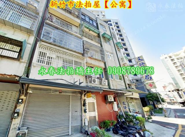 新竹法拍公寓-2