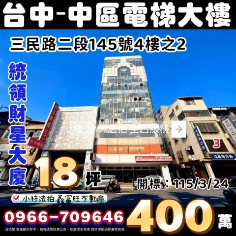 小林法拍全台服務