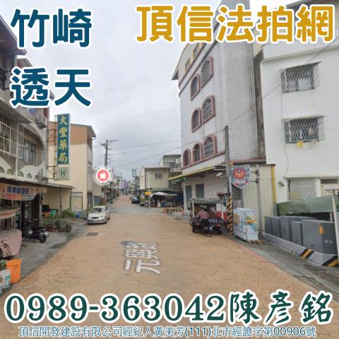 竹崎透天法拍-4