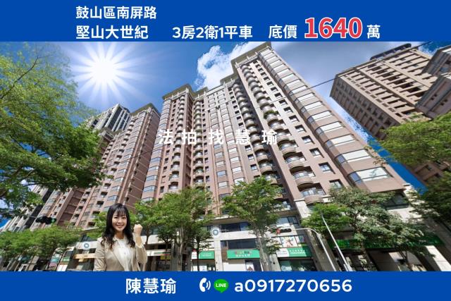 高雄鼓山法拍大樓-1