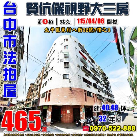 太平大樓法拍-1